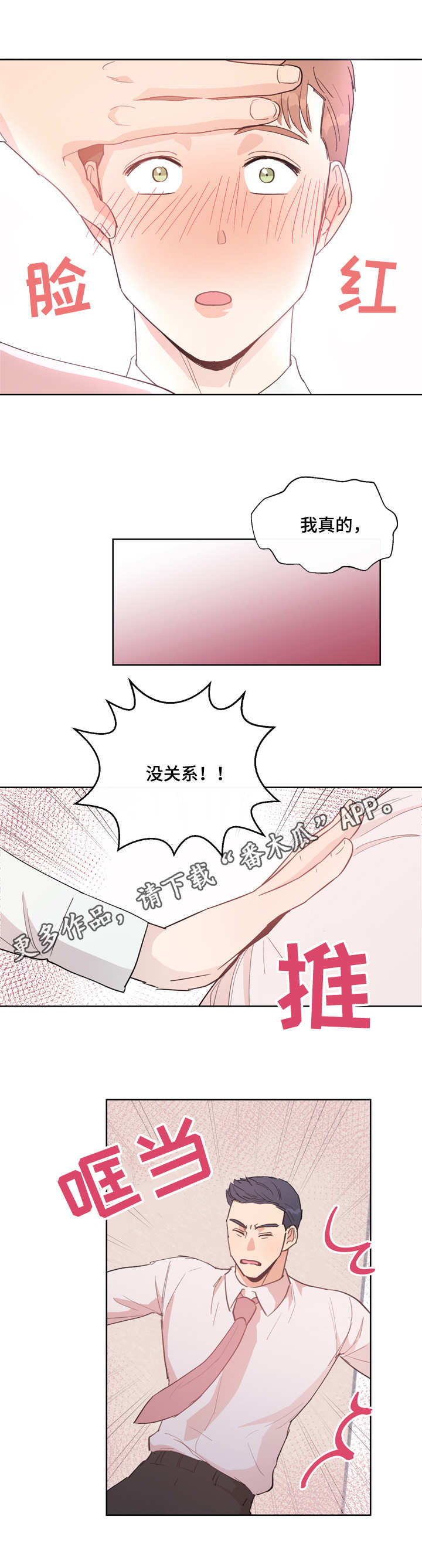 第7话3