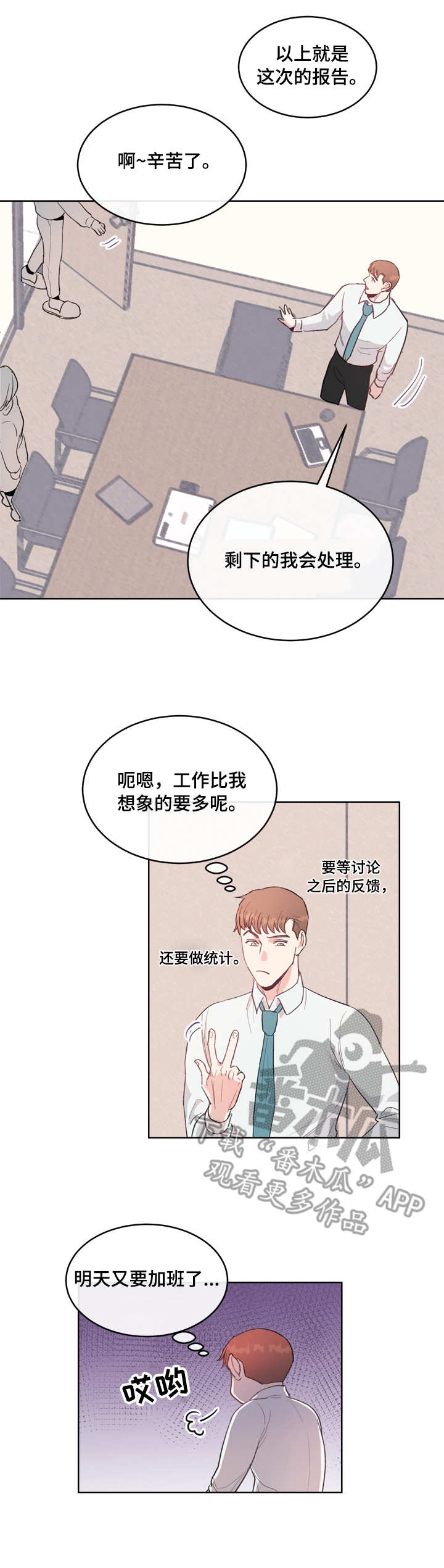 第7话0