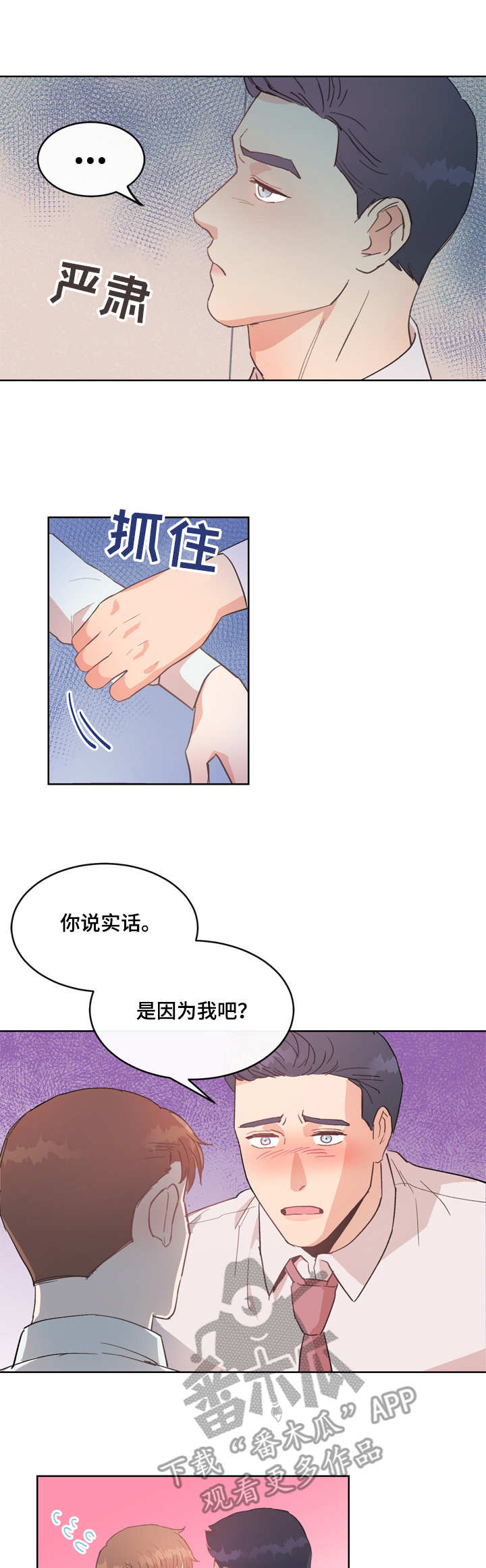 第7话5