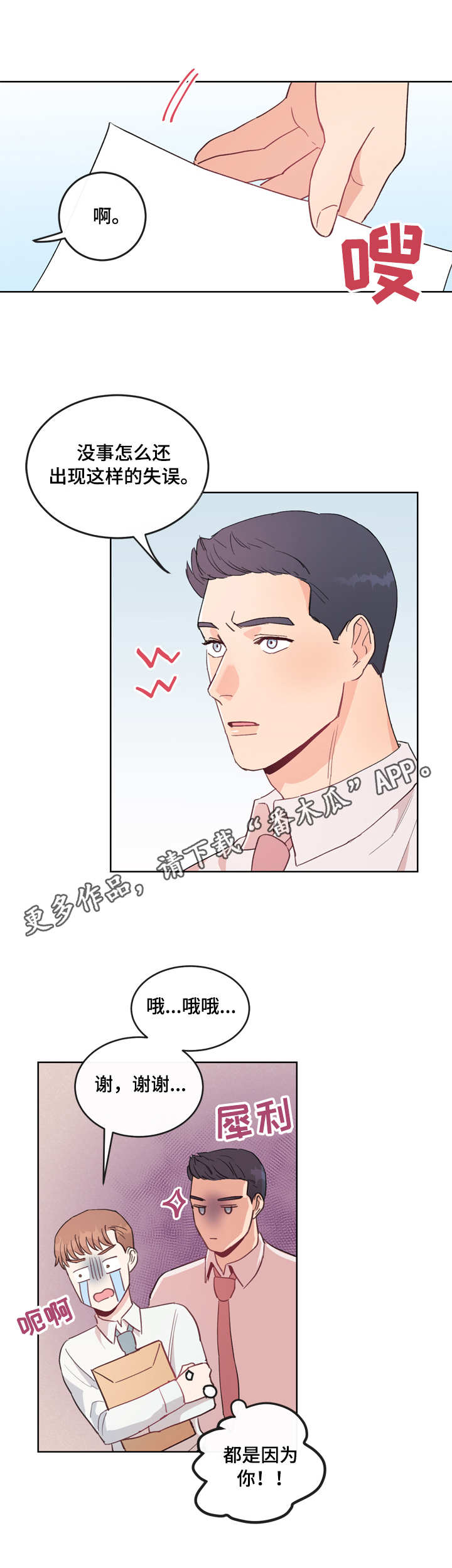 第6话8