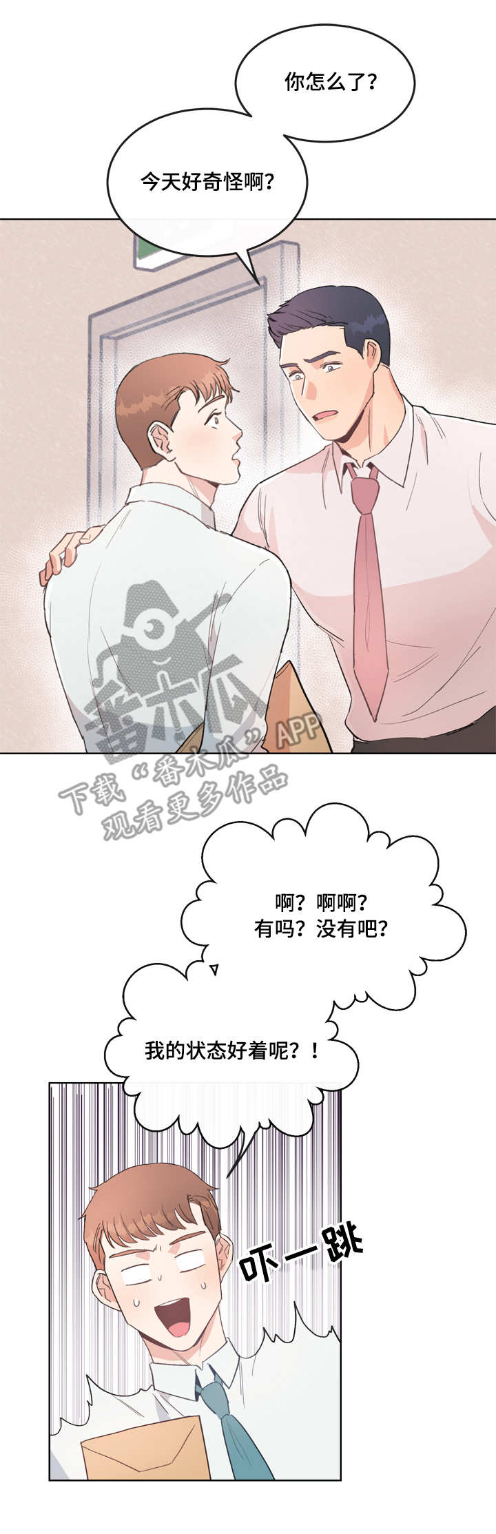 第6话7