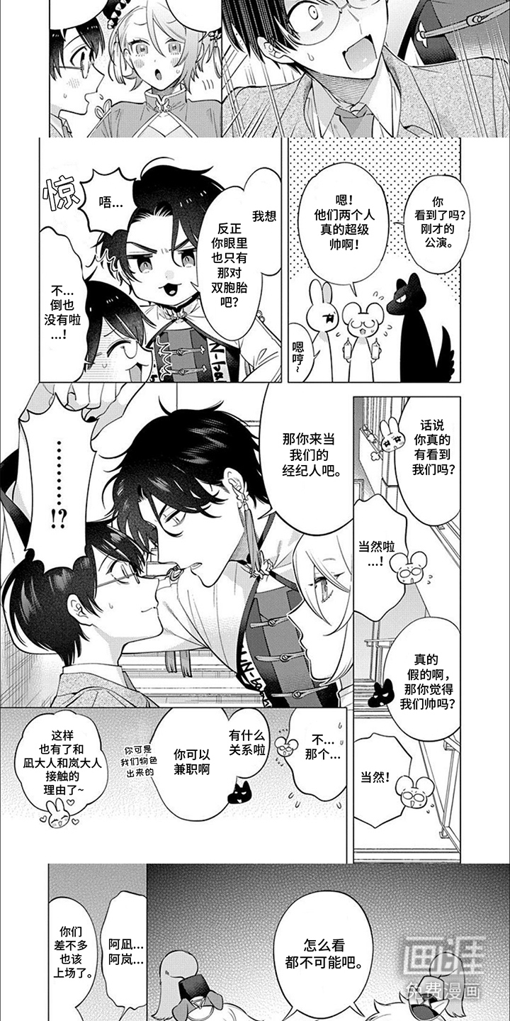 第30话2