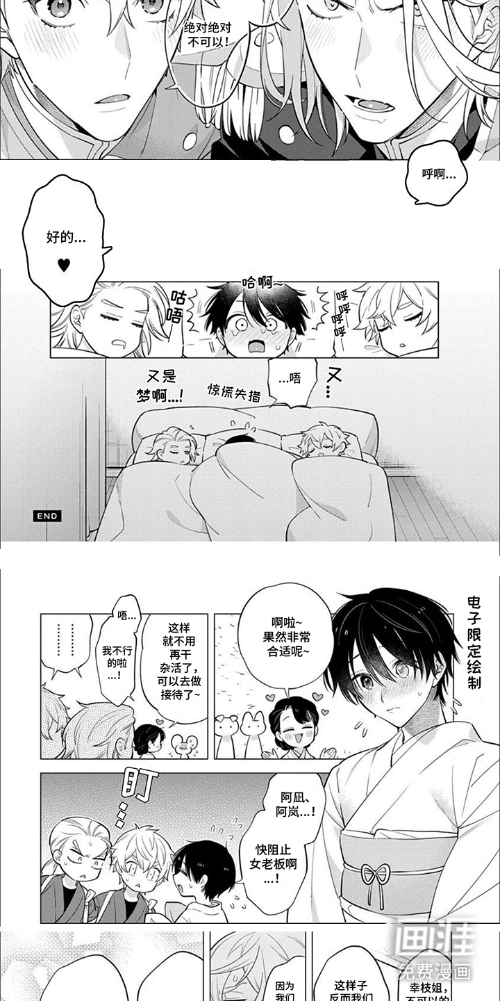 第30话5