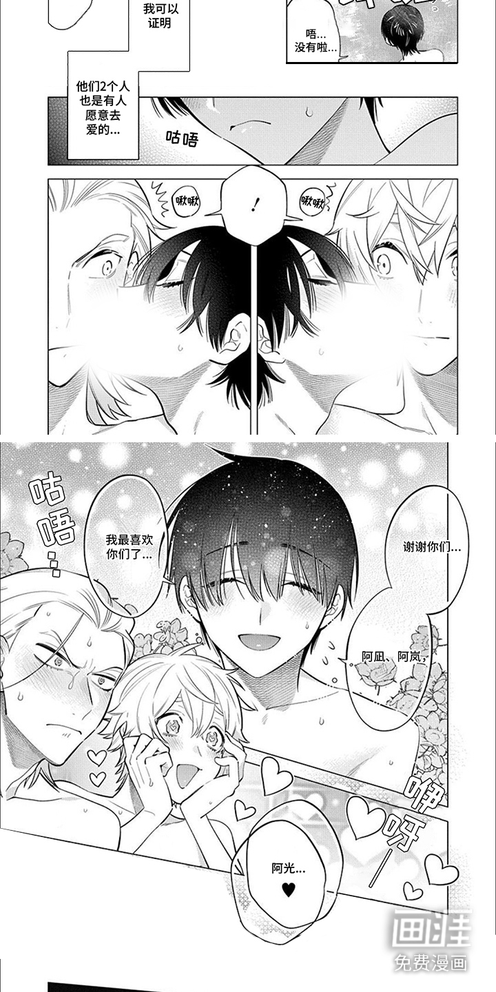 第29话3