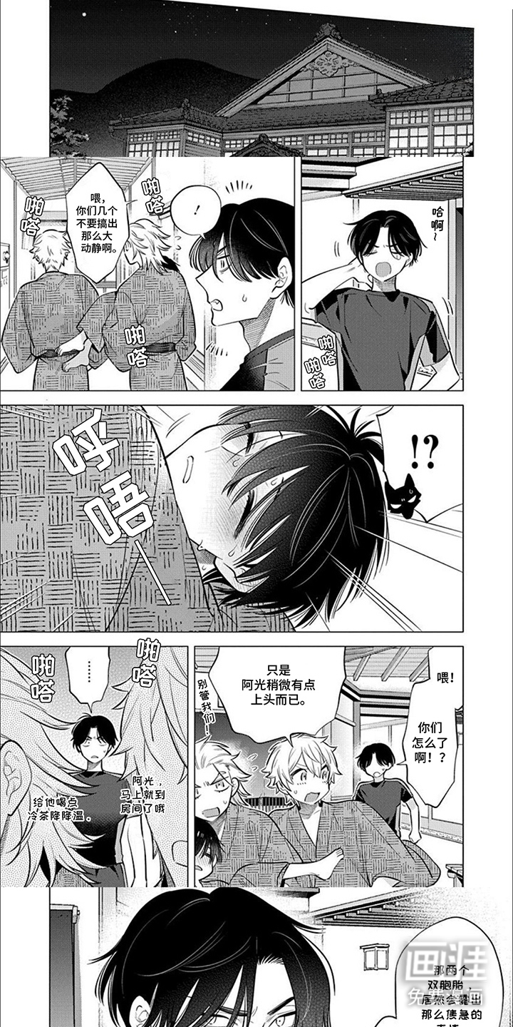 第29话4