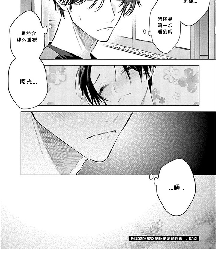 第29话5