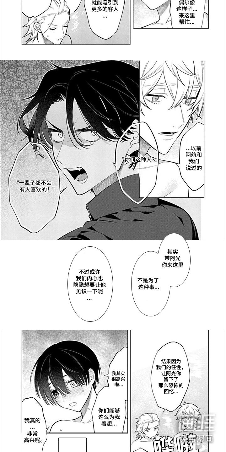 第29话2
