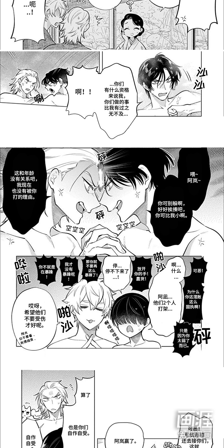 第28话2