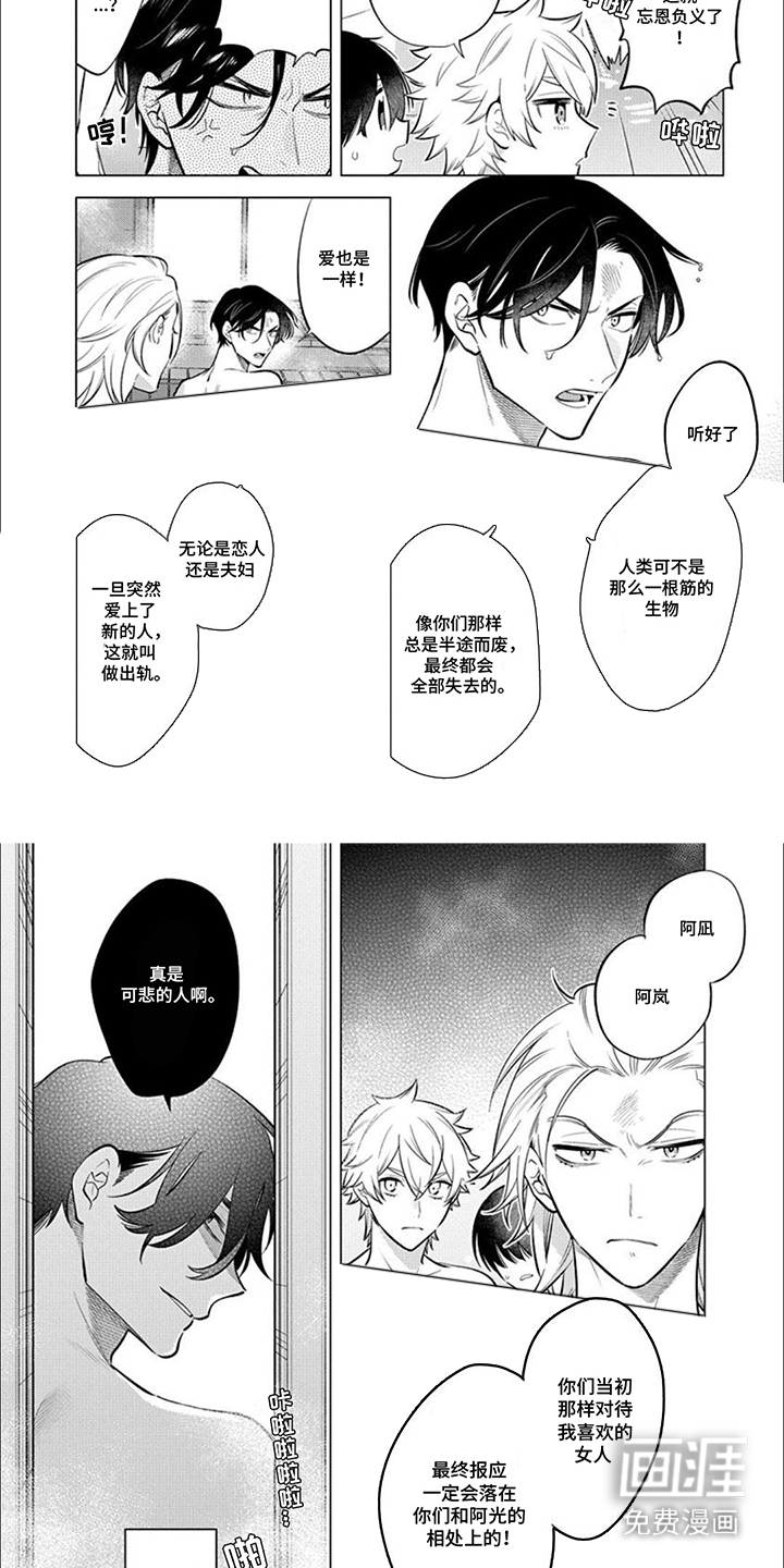 第28话3