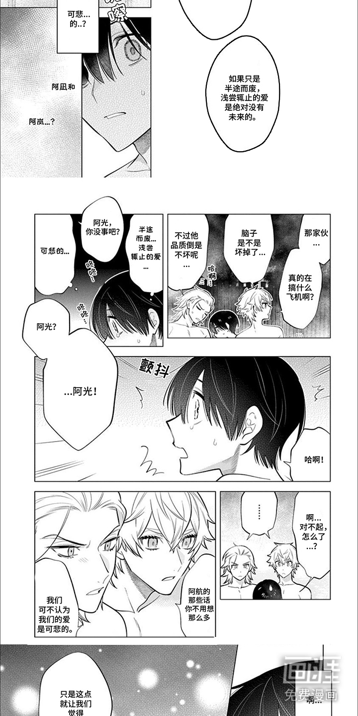 第28话4