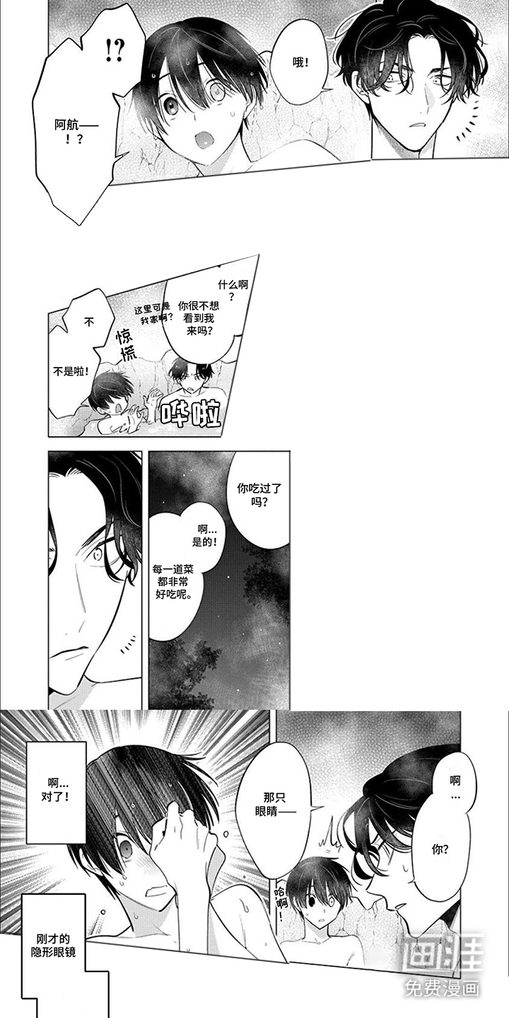 第27话5