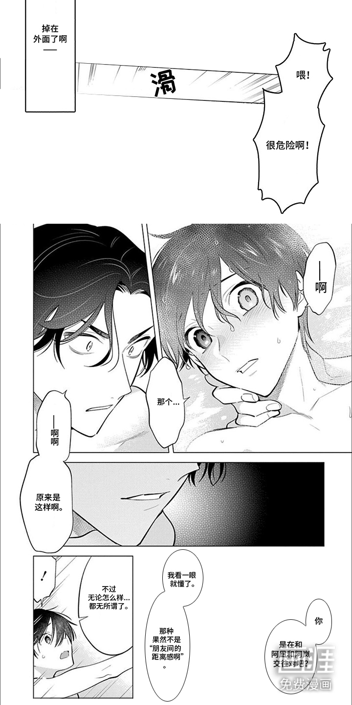 第27话6