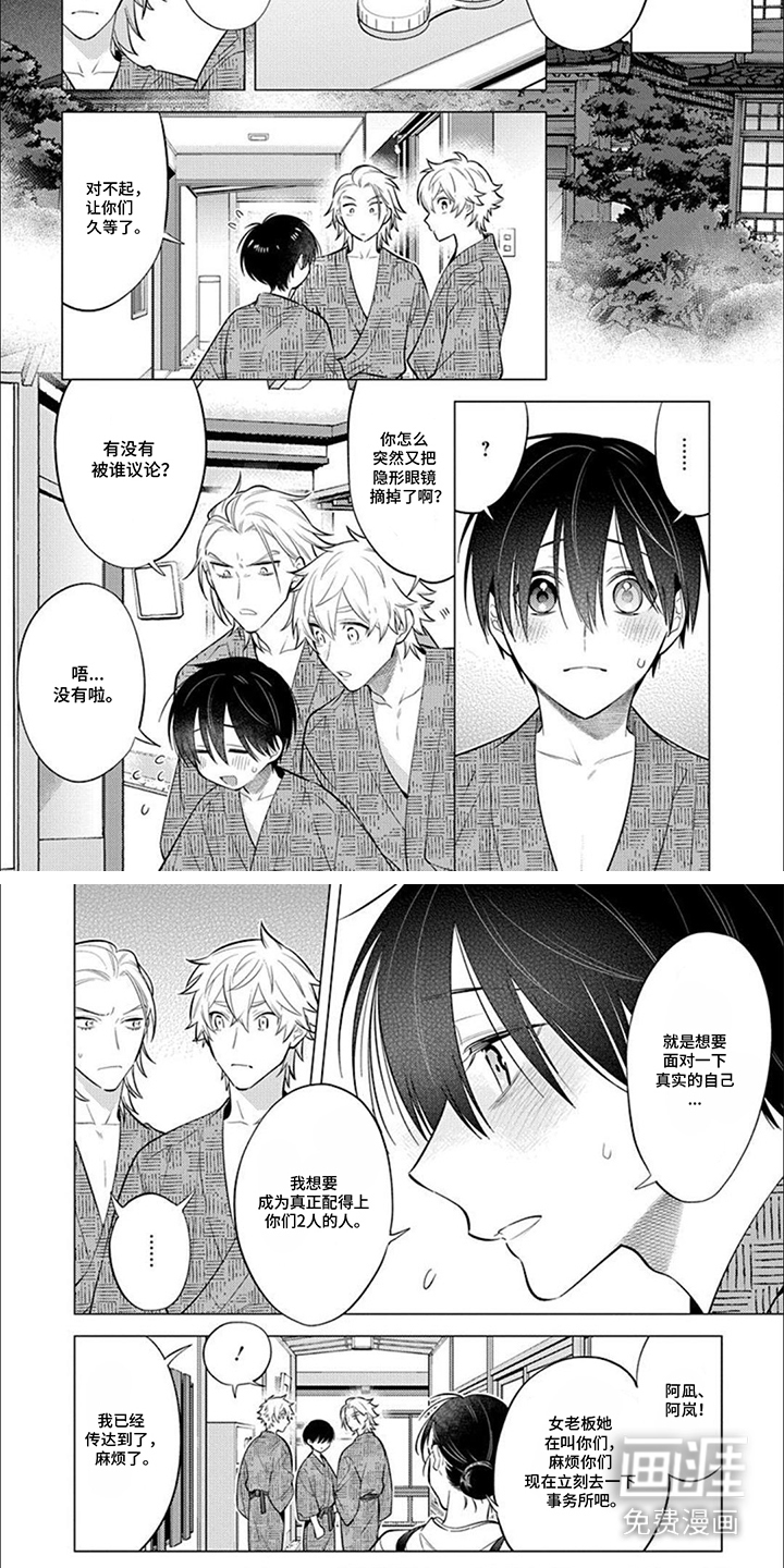 第27话3