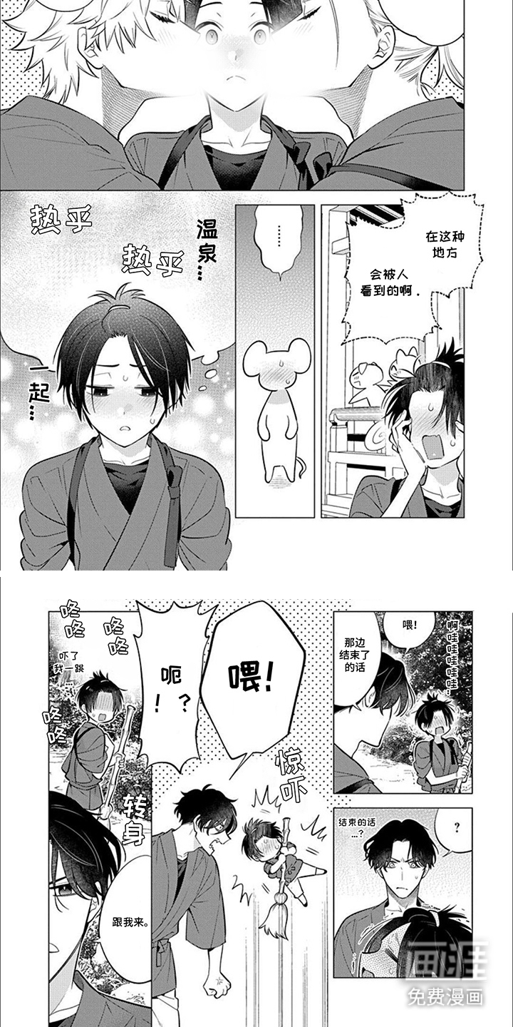 第26话3