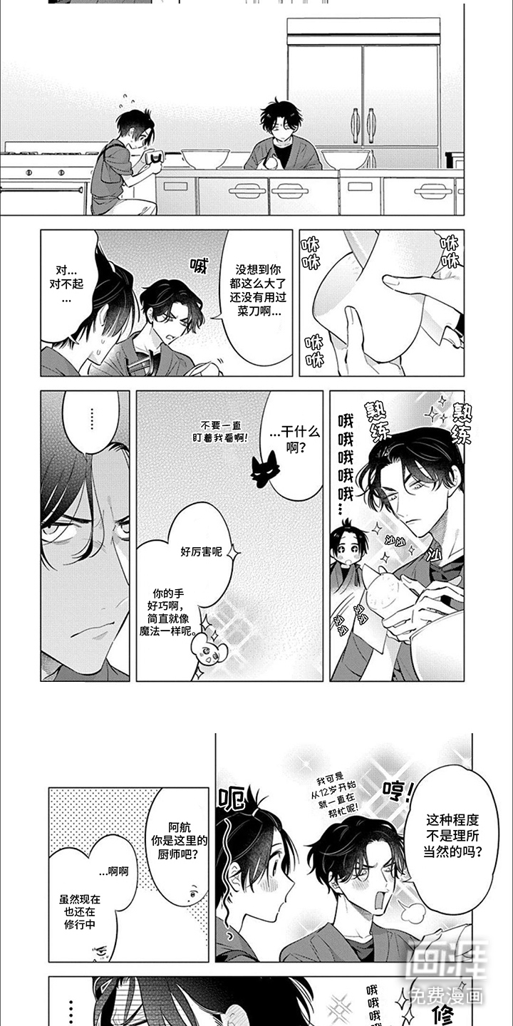 第26话4