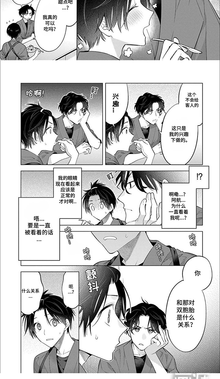 第26话6