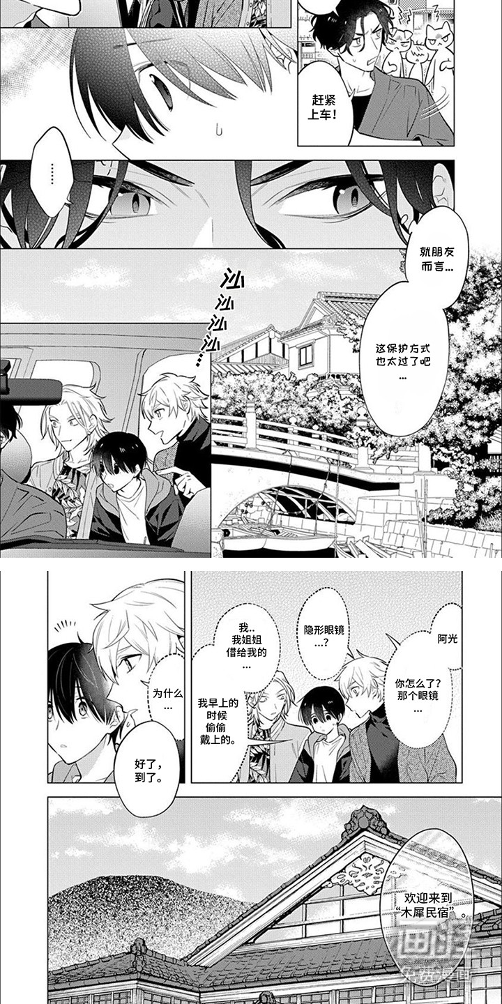 第25话3