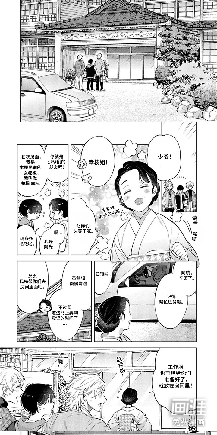第25话4