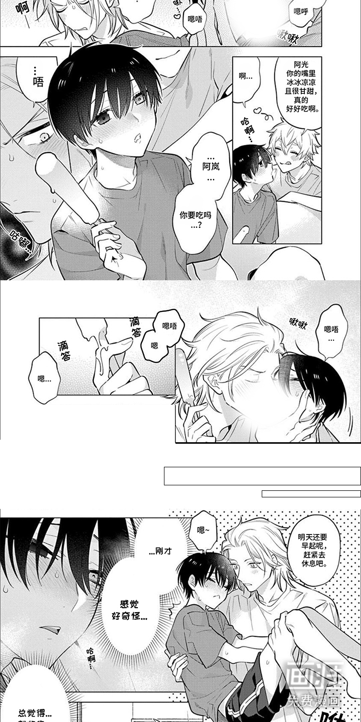 第24话5