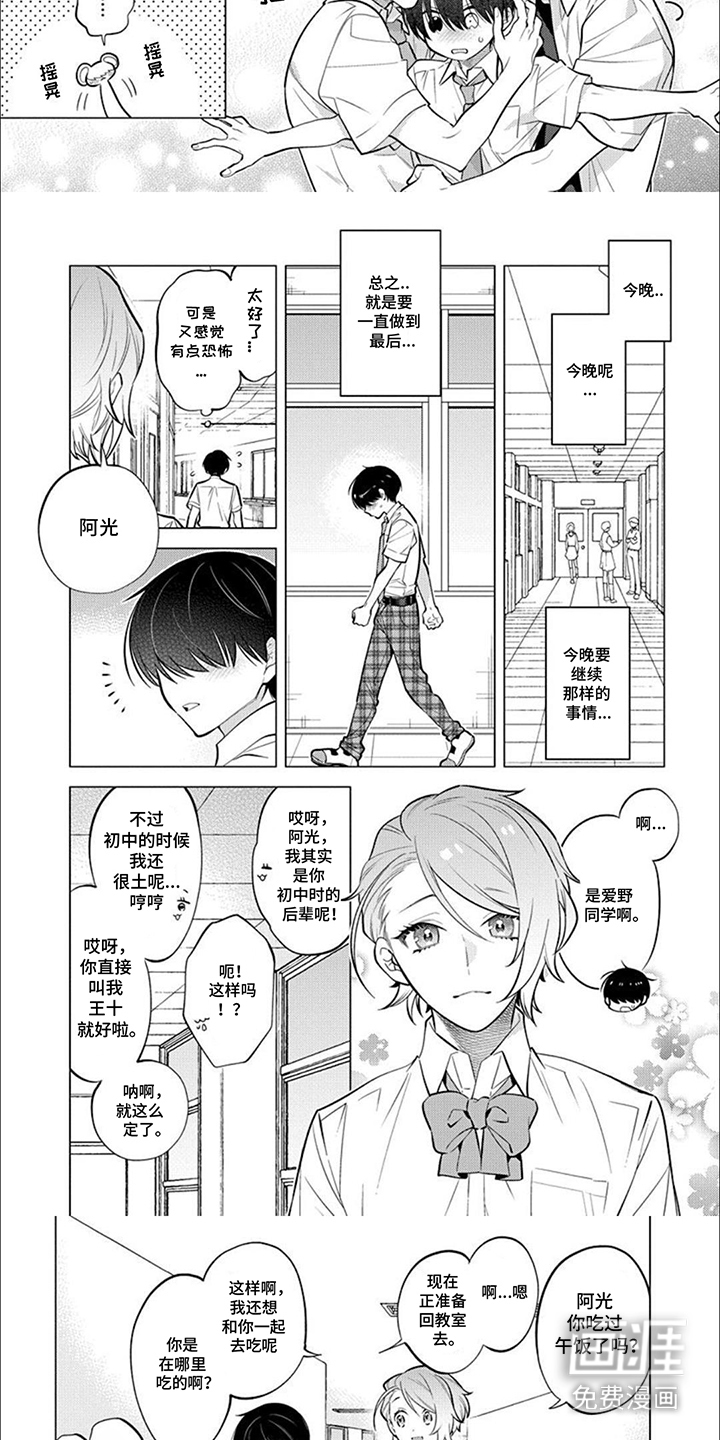 第21话2