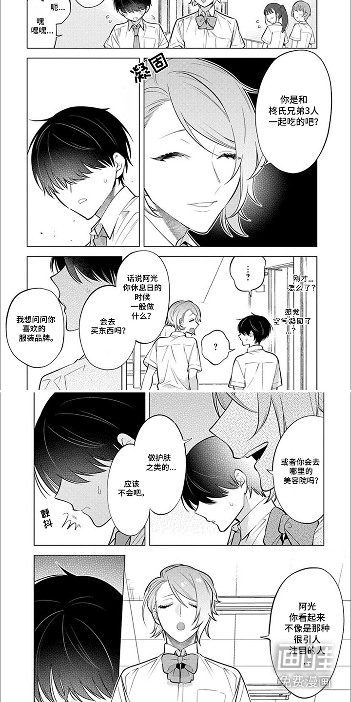 第21话3
