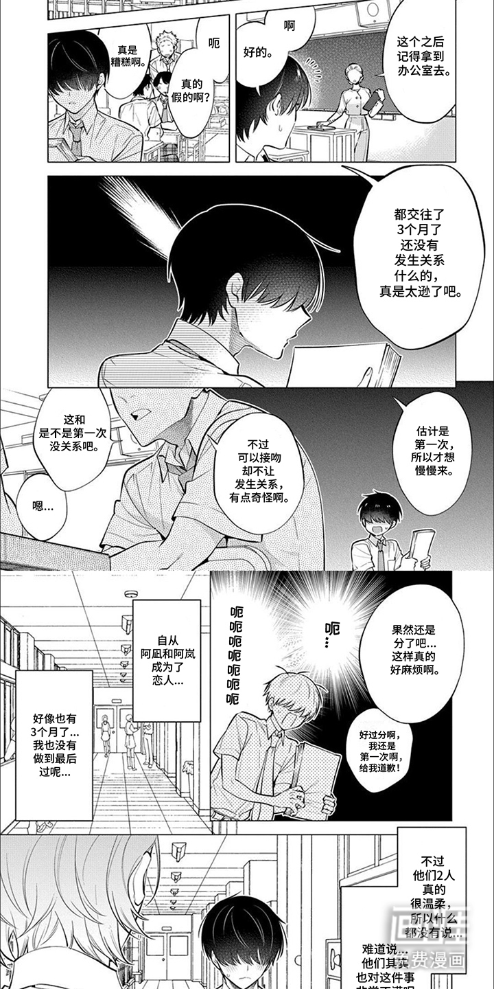 第20话3