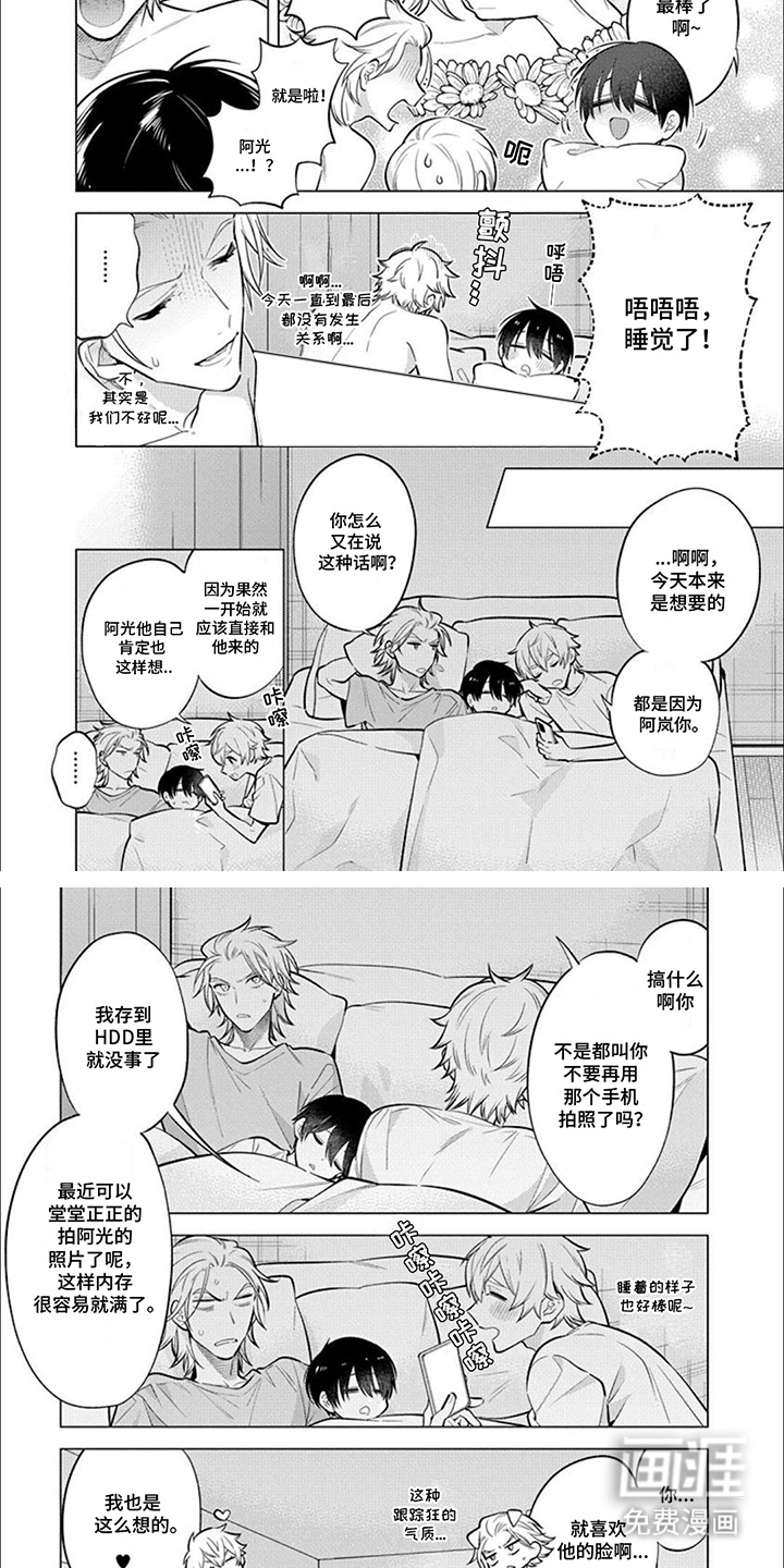 第18话3