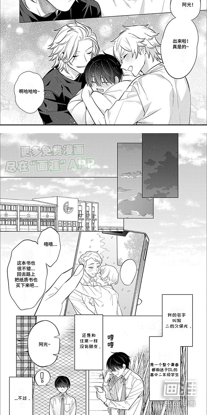 第16话3