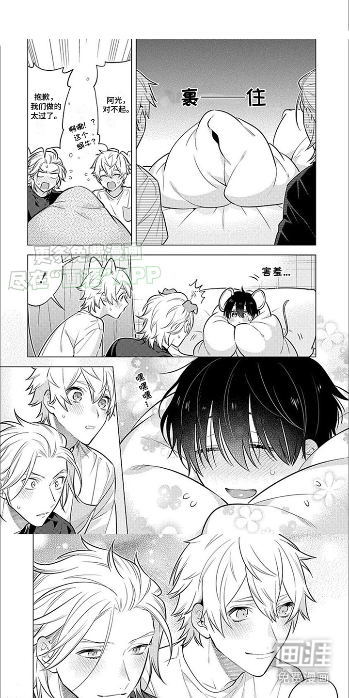 第16话2