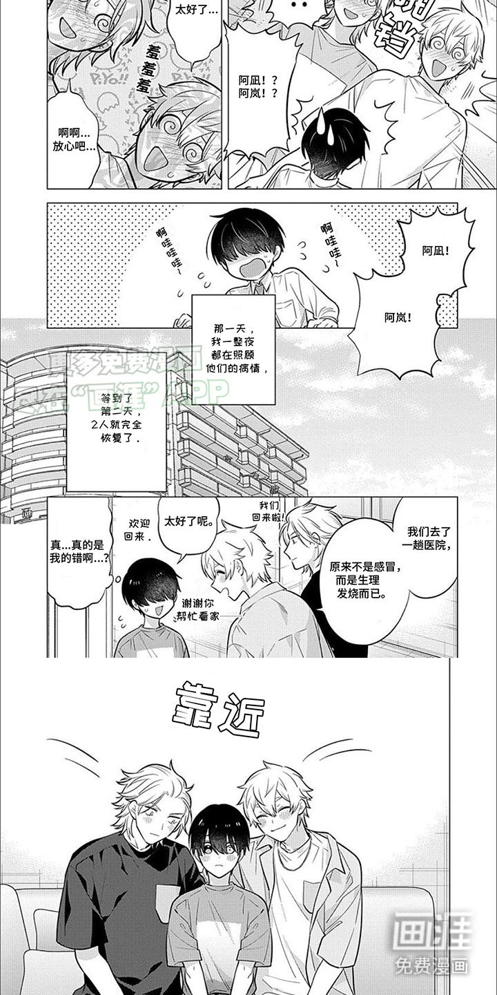 第15话5