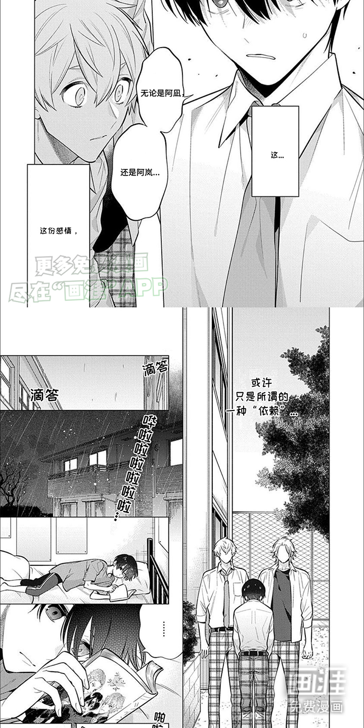 第14话1