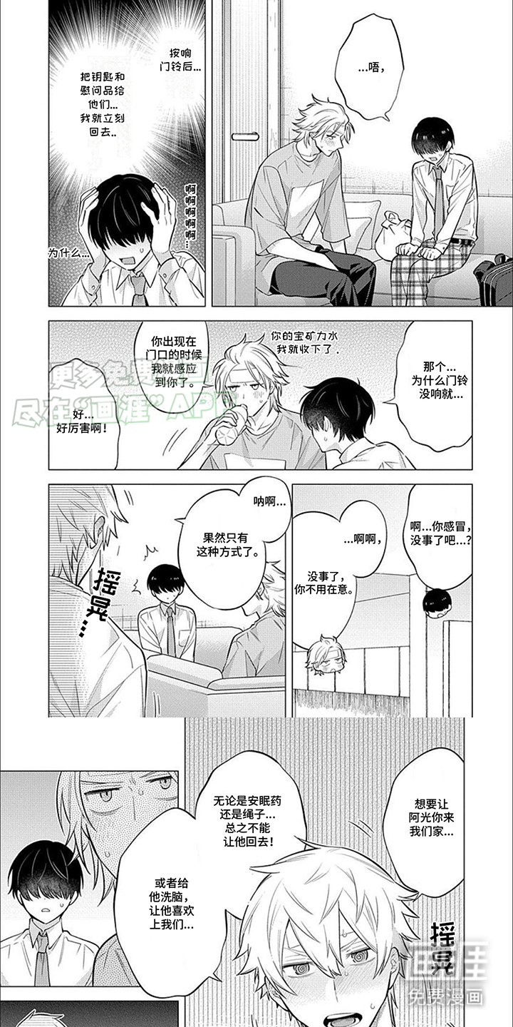 第14话5