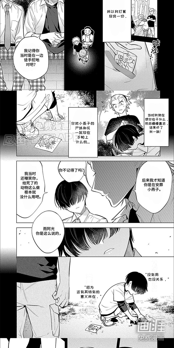 第12话4