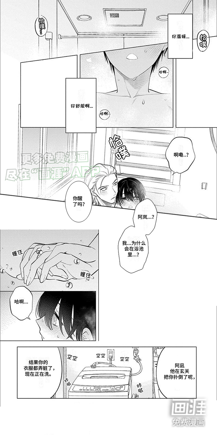 第10话3