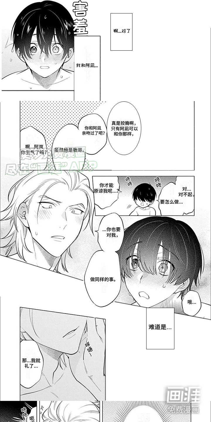 第10话4