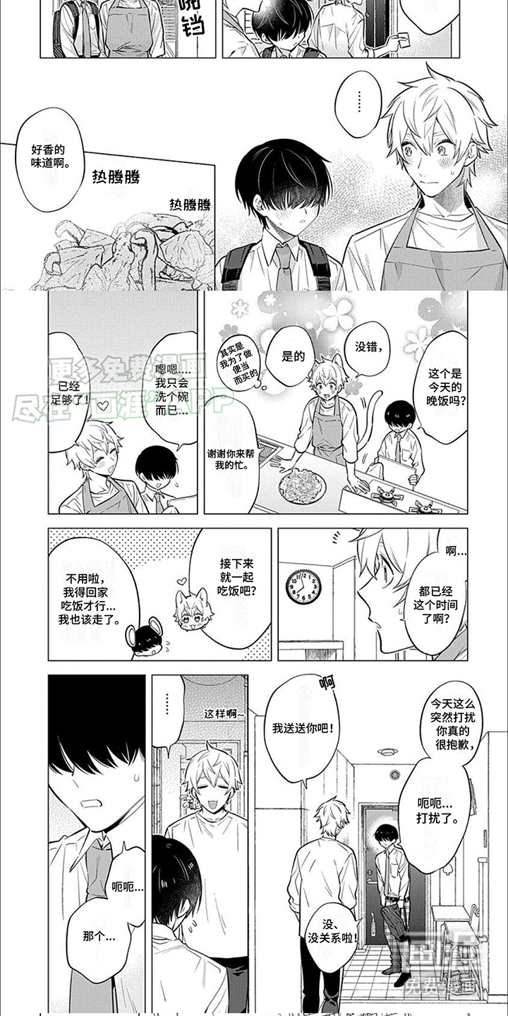 第9话4