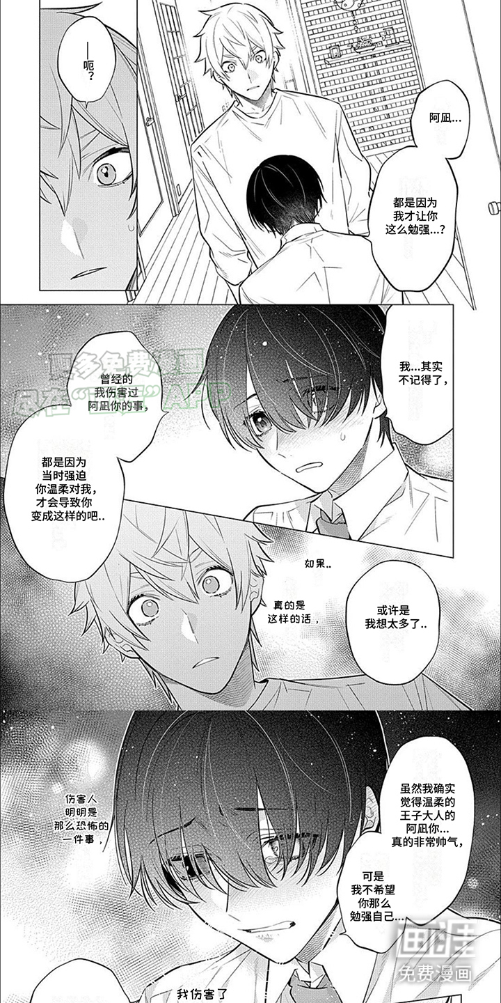 第9话5