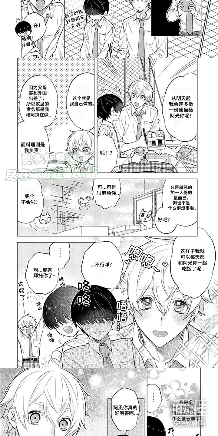 第8话2