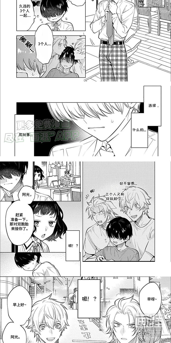第7话3