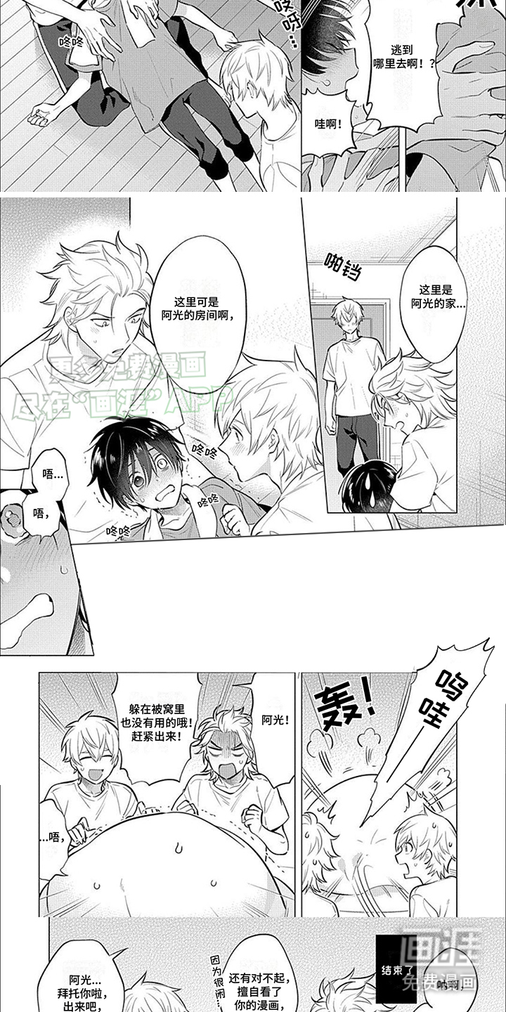 第5话3