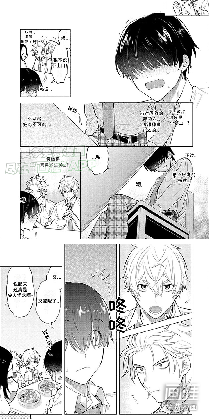 第4话3
