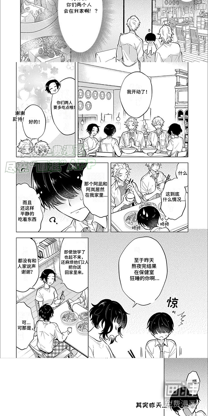 第4话2