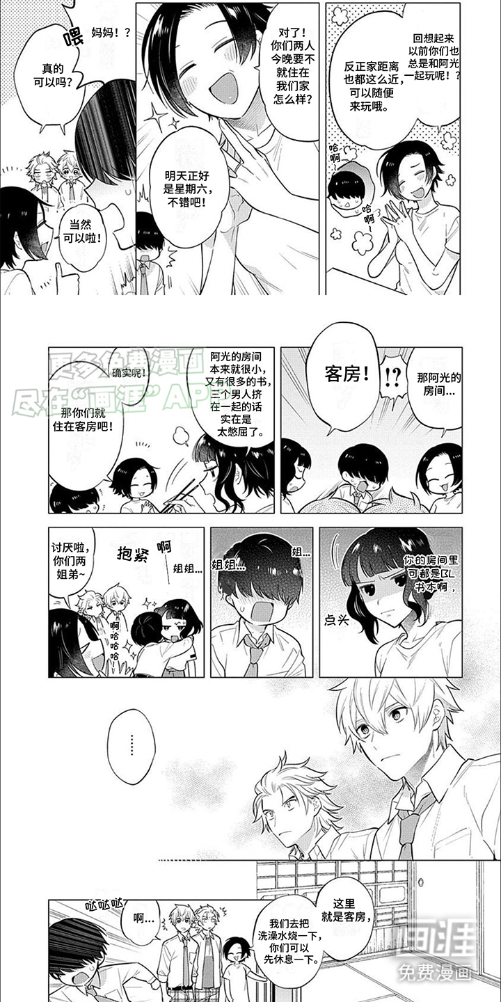 第4话4