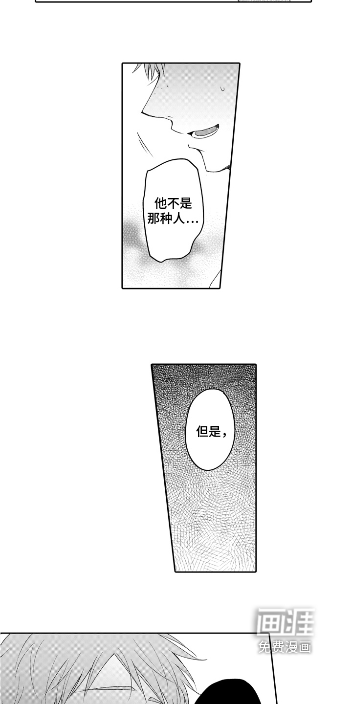 第17话1