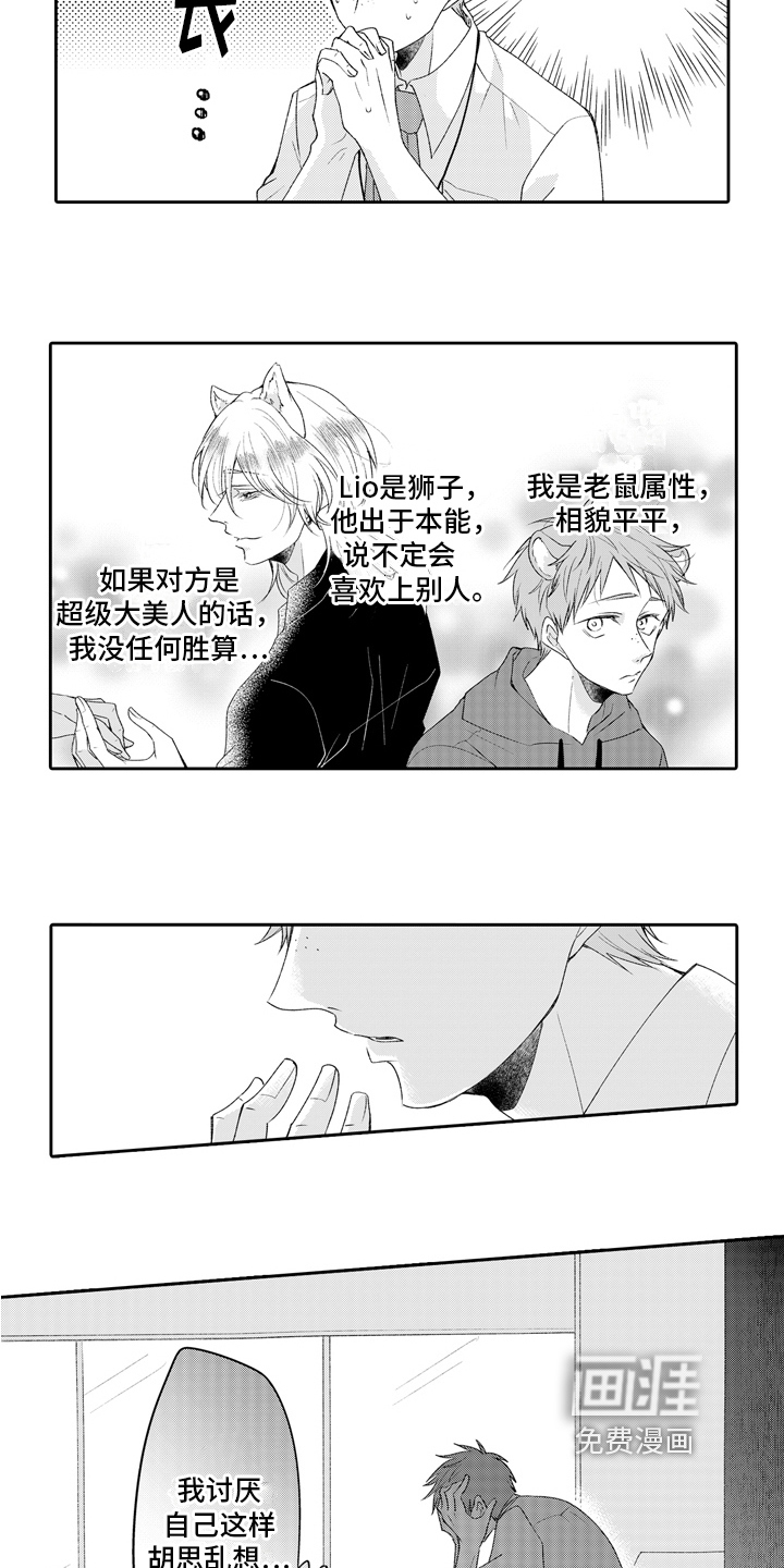 第17话5