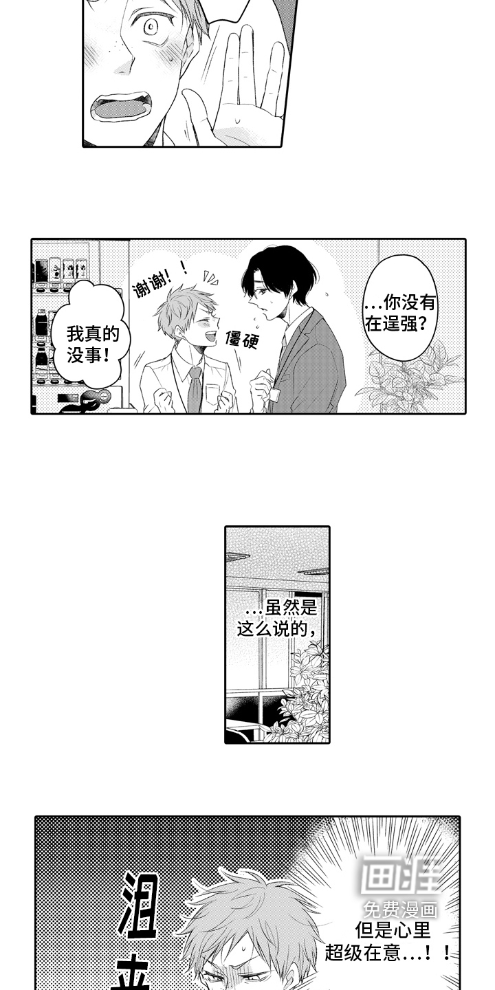 第17话4