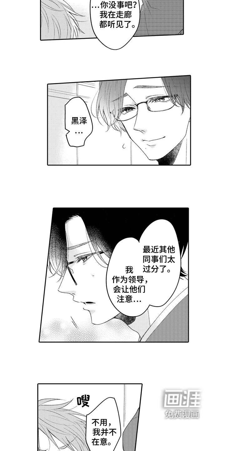 第17话3