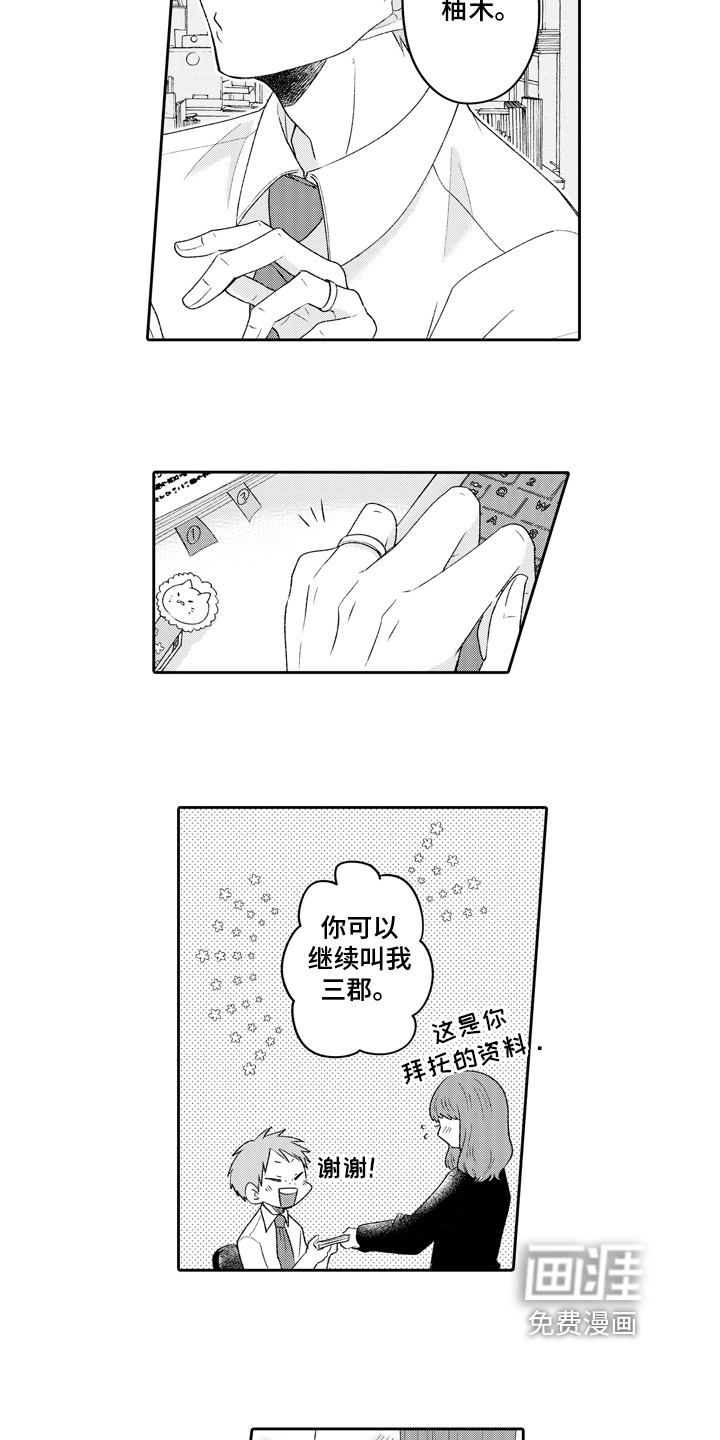 第16话4