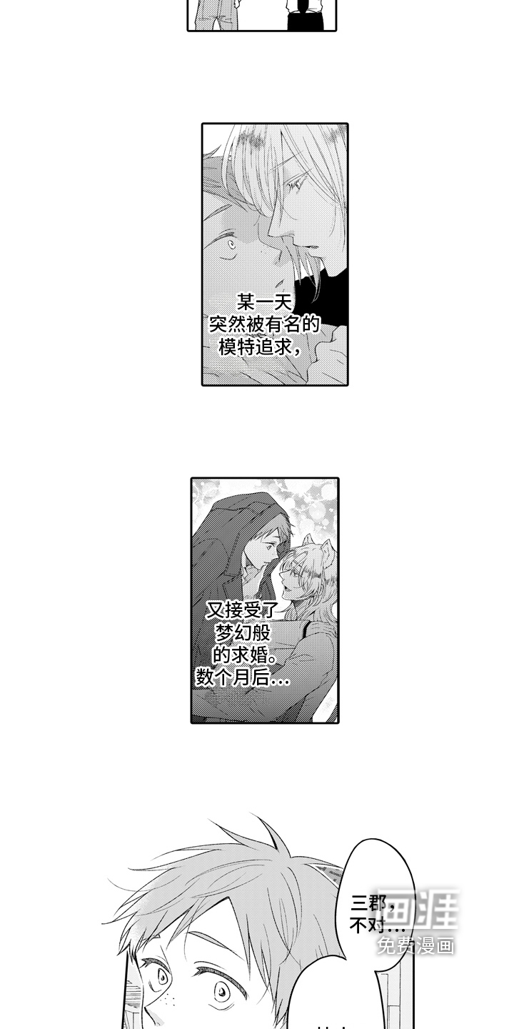 第16话3
