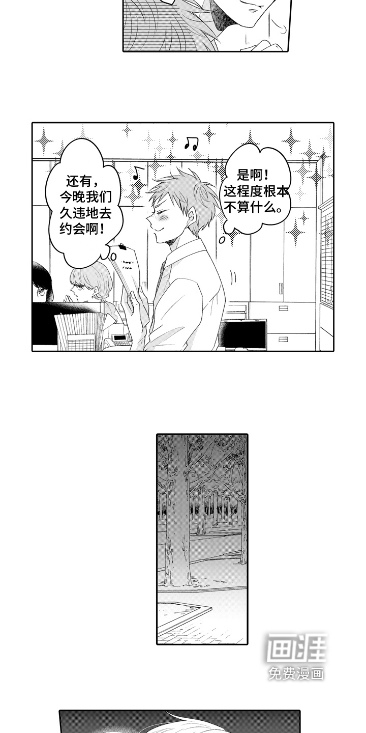 第16话8